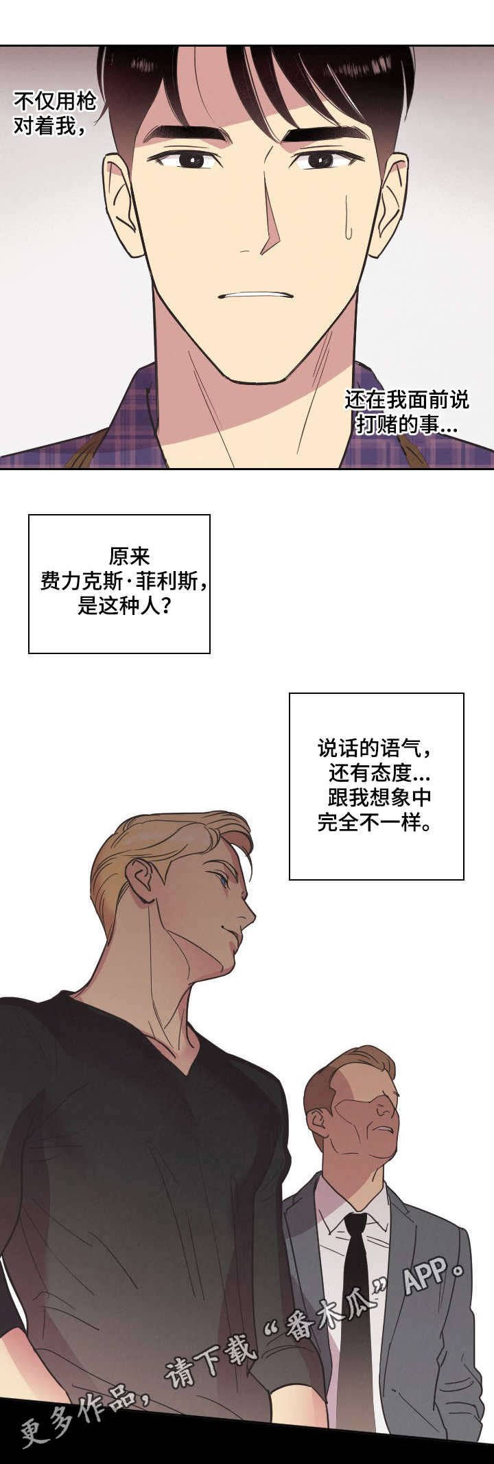 第4章：军火商