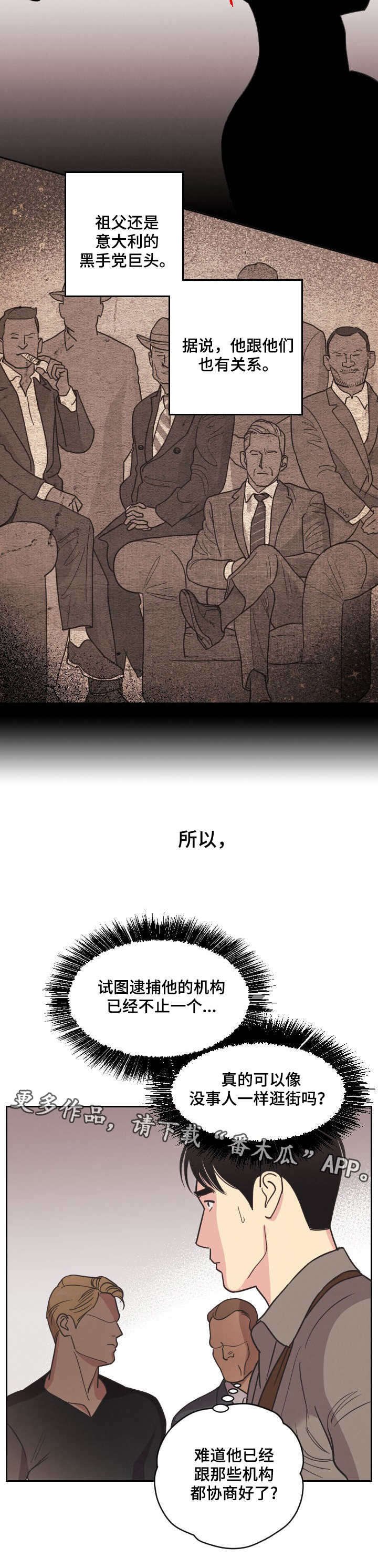第4章：军火商