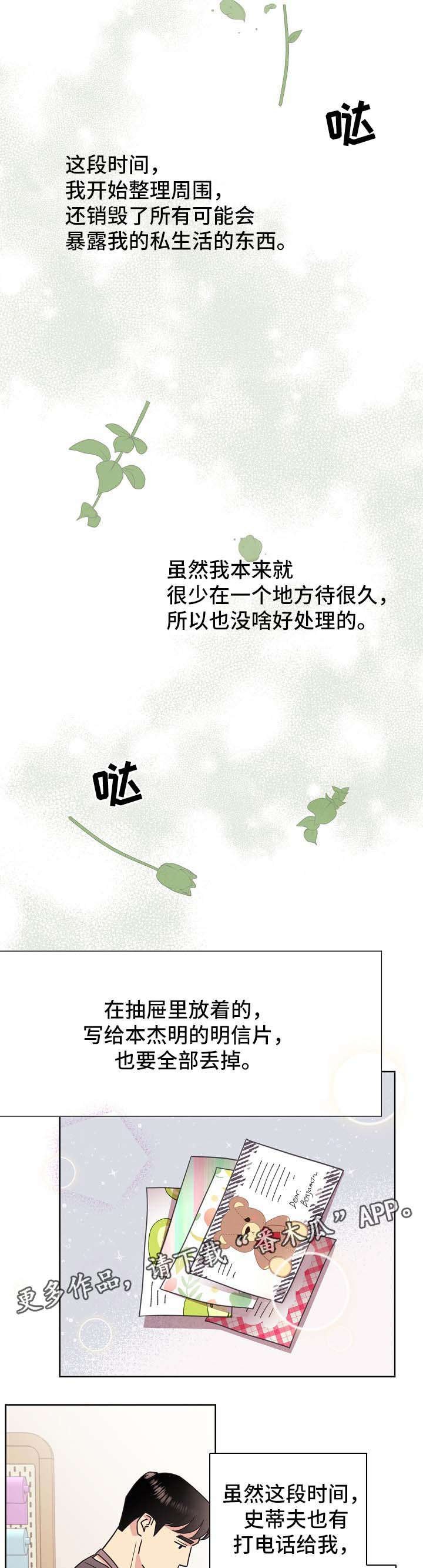 第40章：不能被发现