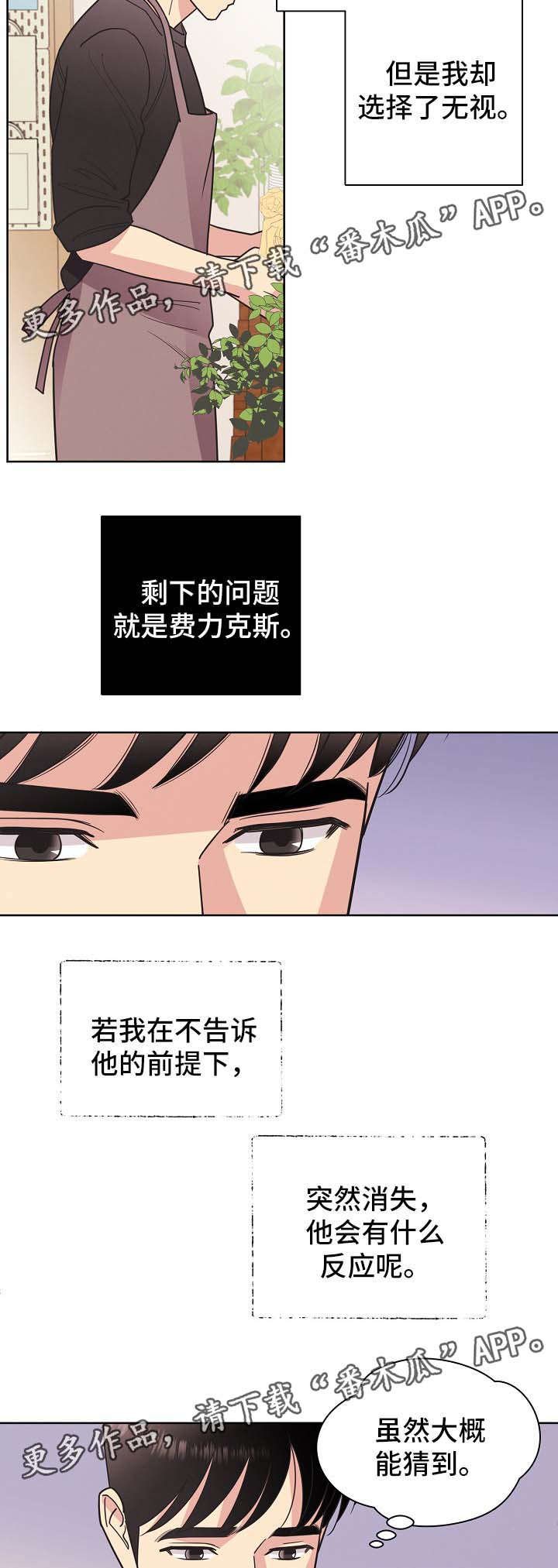 第40章：不能被发现