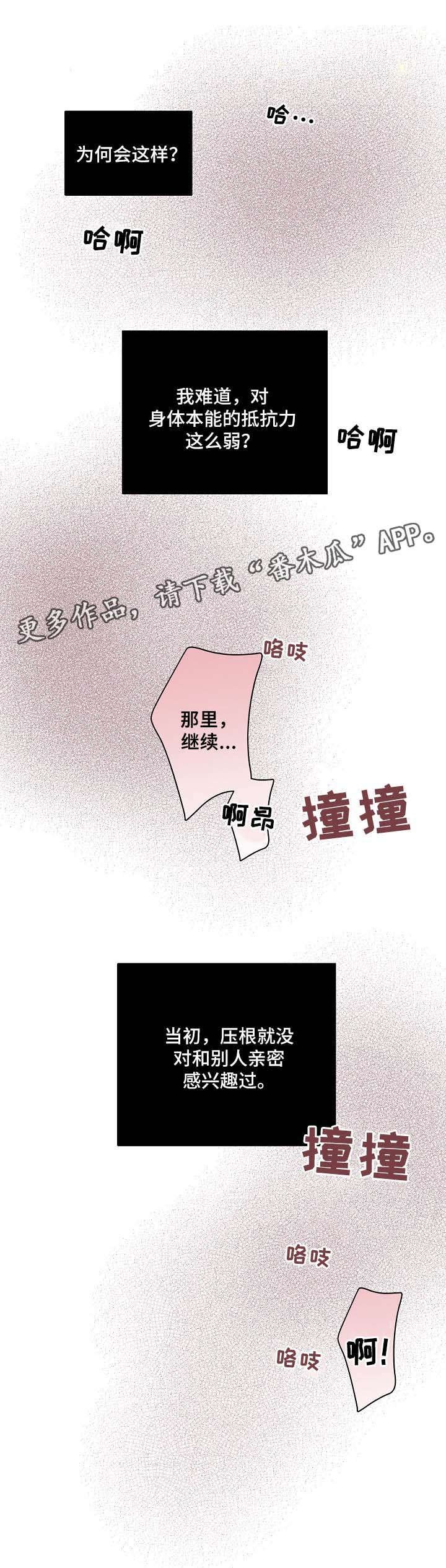 第40章：不能被发现