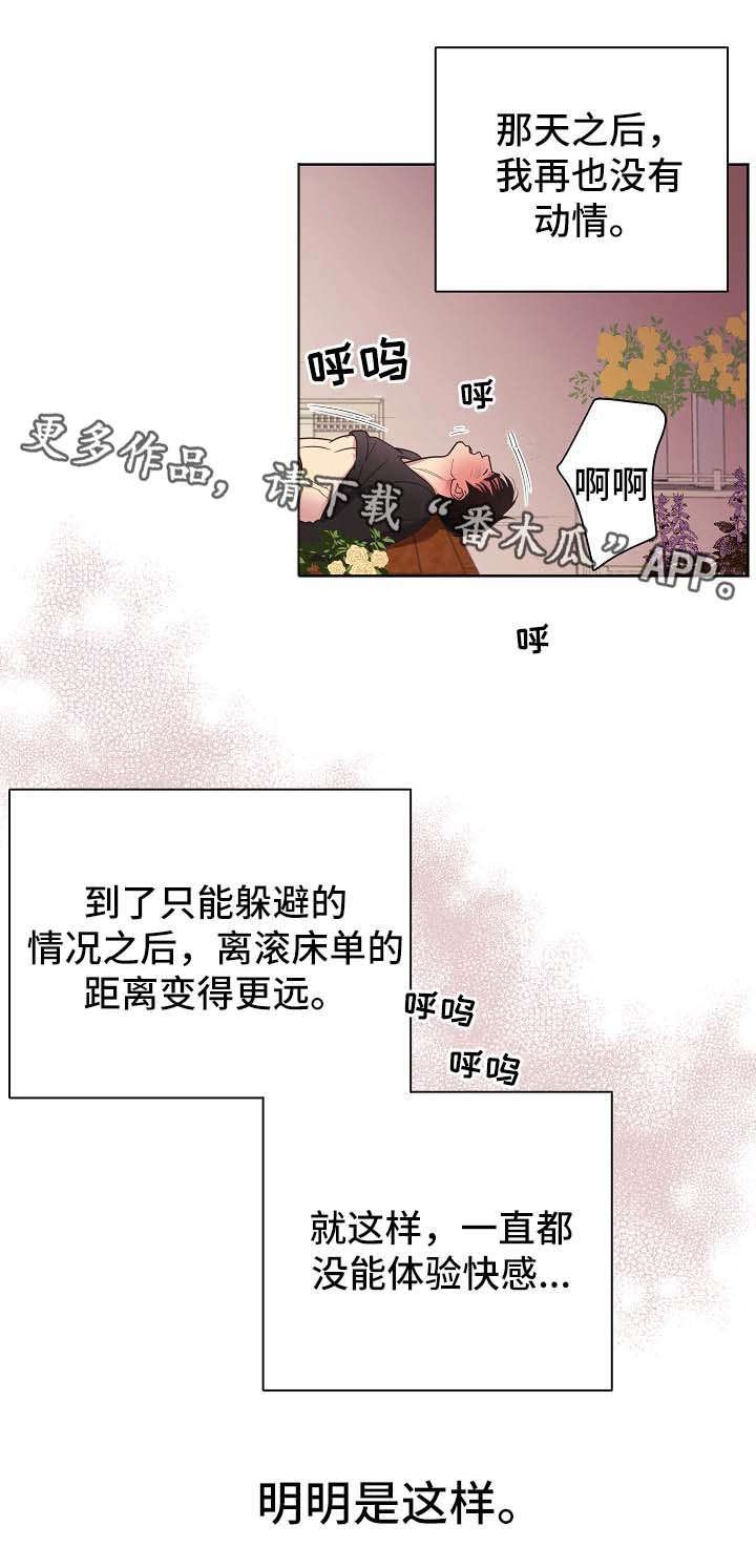 第40章：不能被发现