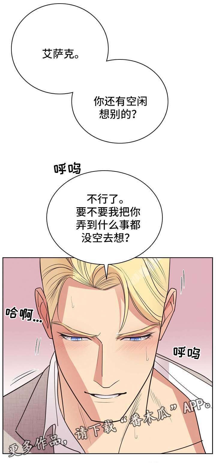 第40章：不能被发现