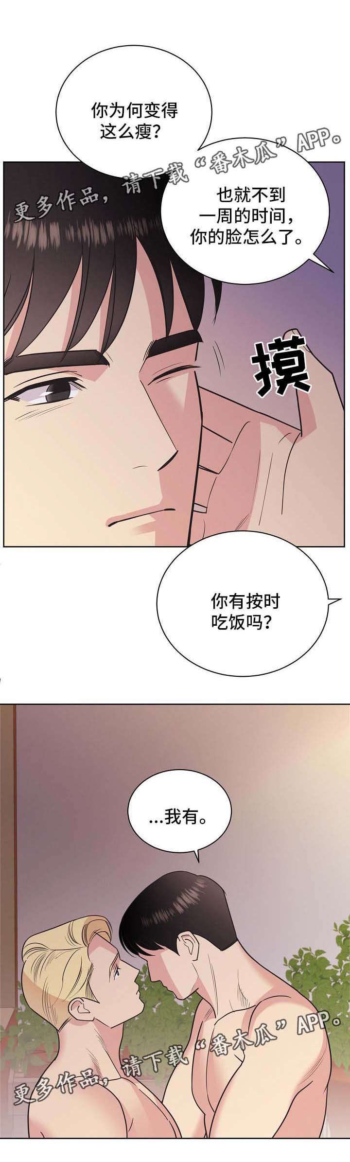 第41章：意料之中（第一季完）