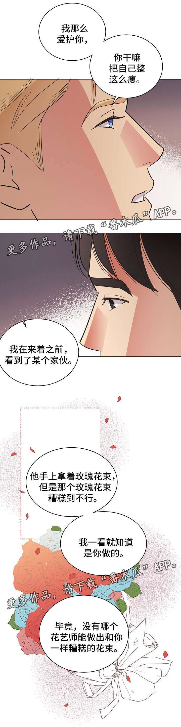 第41章：意料之中（第一季完）