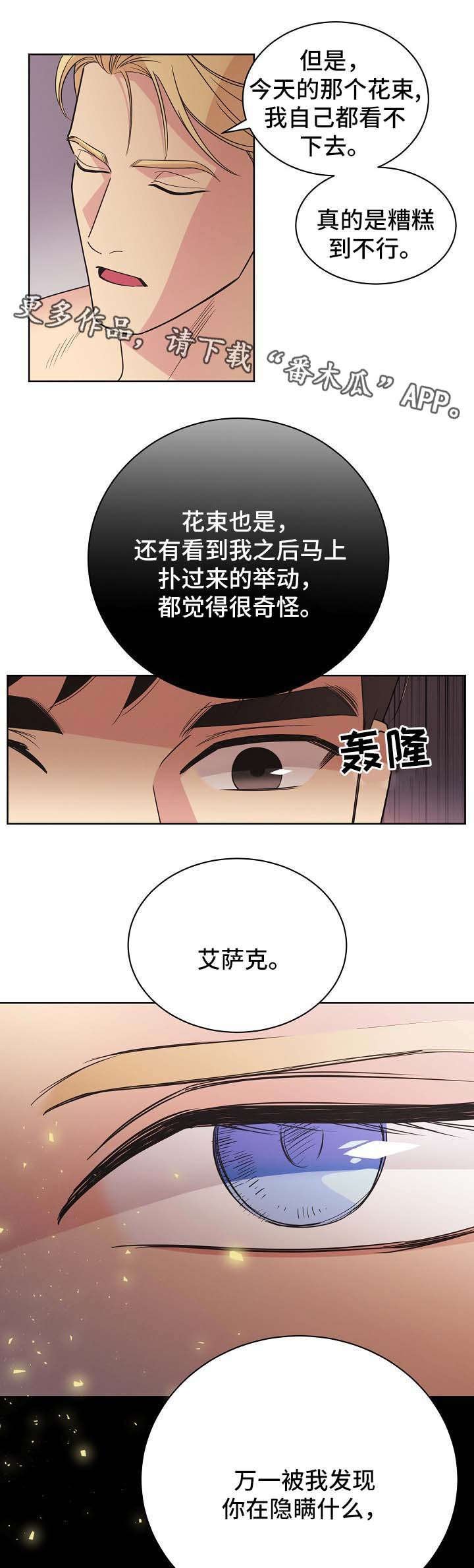 第41章：意料之中（第一季完）