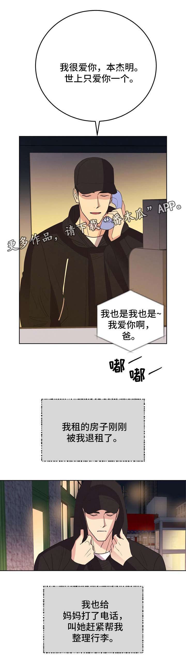 第41章：意料之中（第一季完）