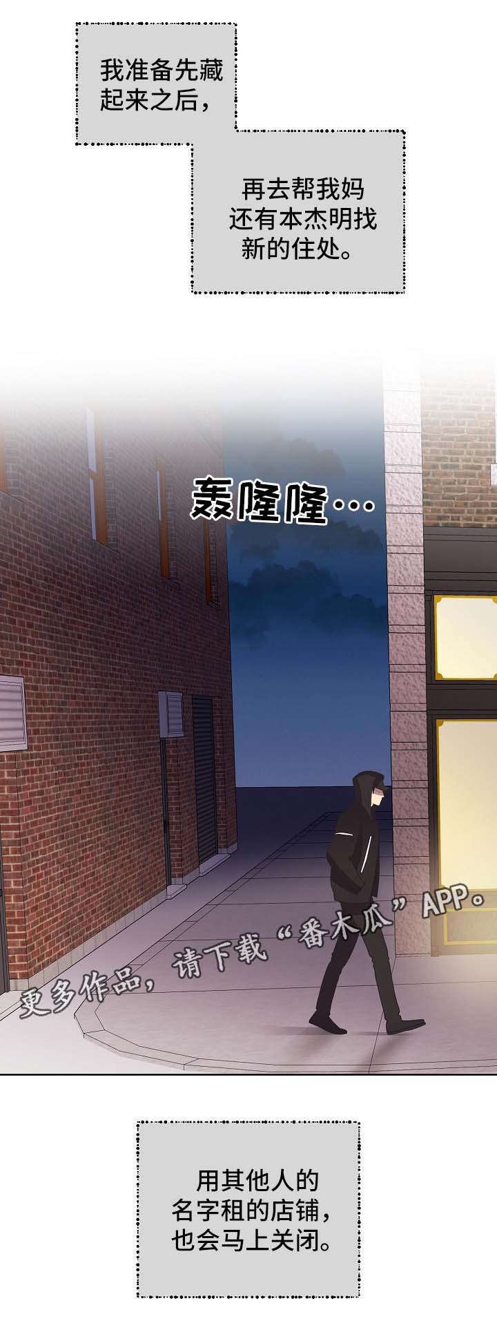第41章：意料之中（第一季完）