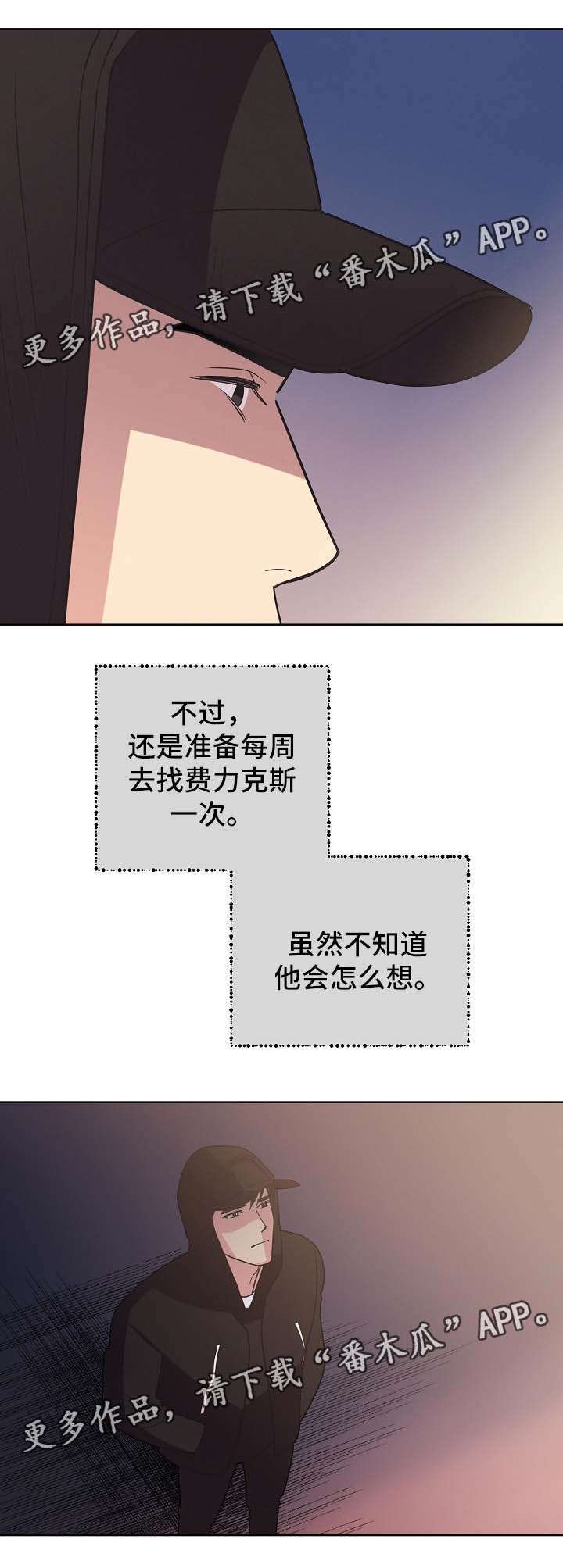 第41章：意料之中（第一季完）