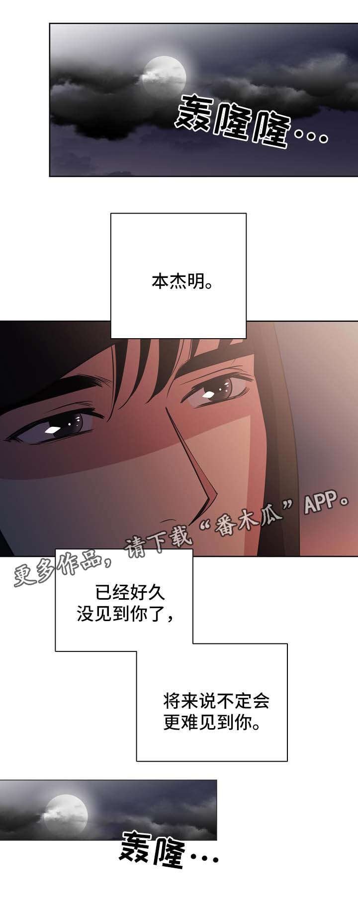 第41章：意料之中（第一季完）