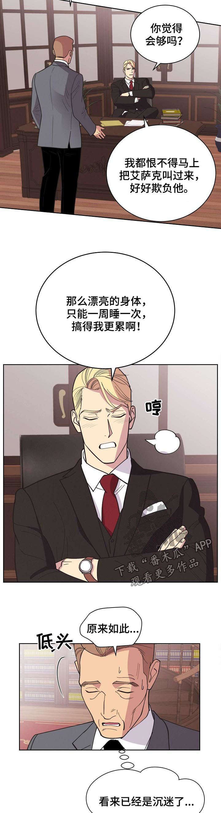 第42章：【第二季】好想他