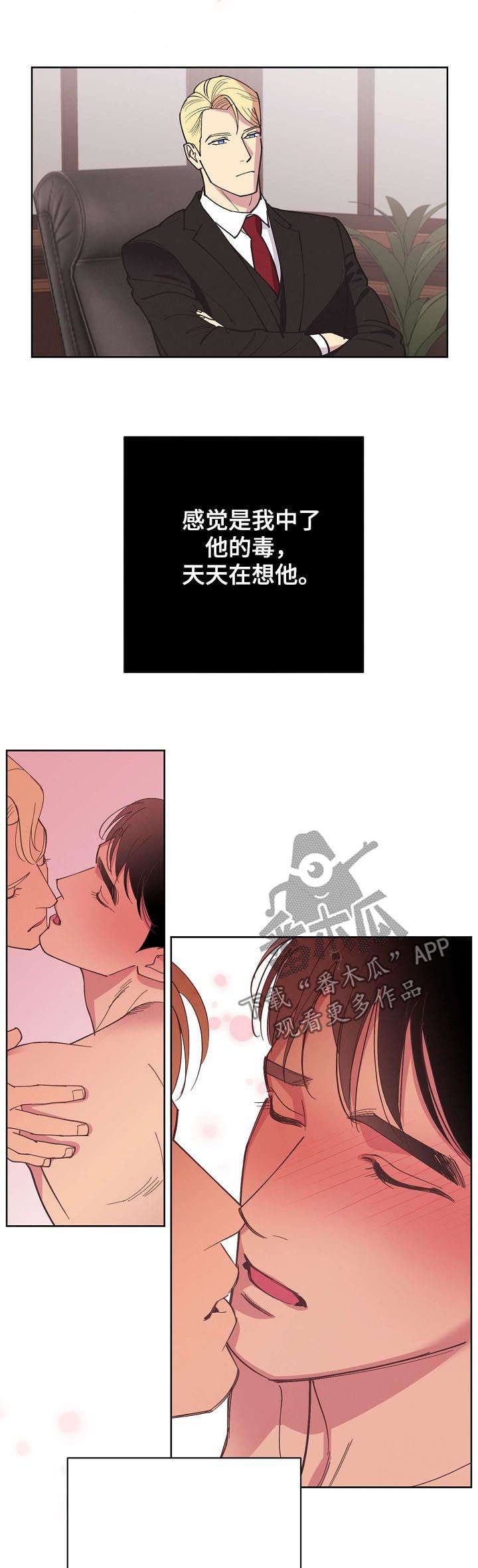 第42章：【第二季】好想他