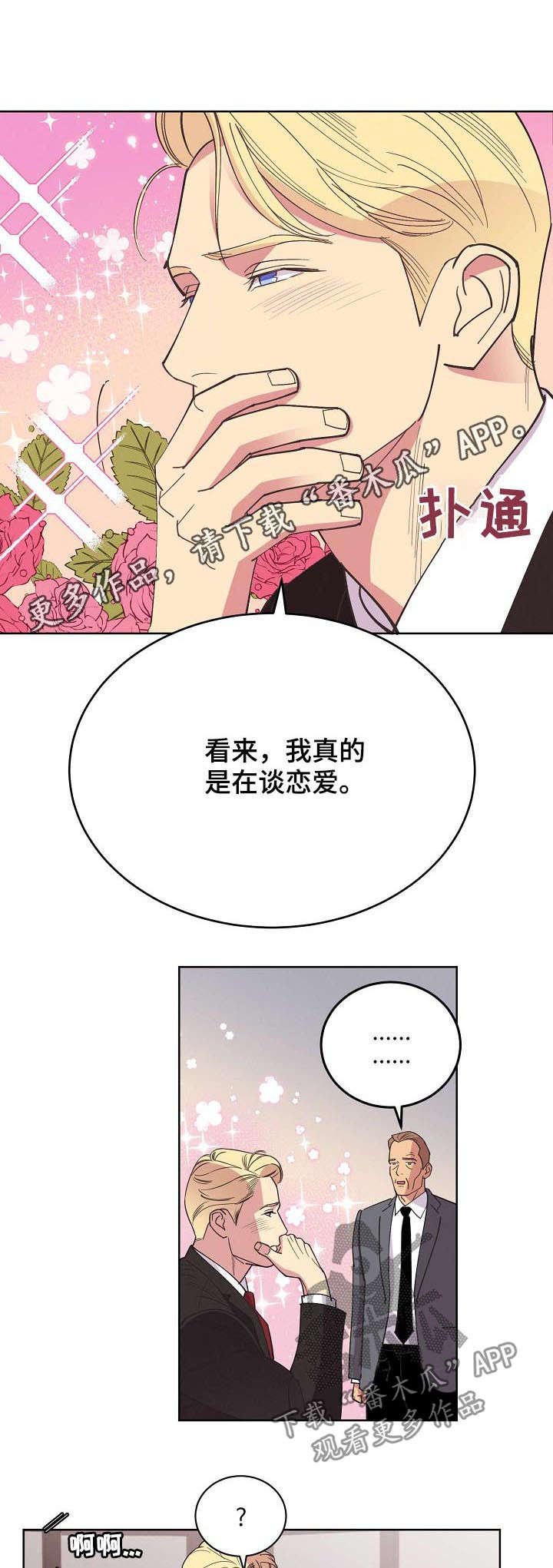 第43章：【第二季】希望能平安