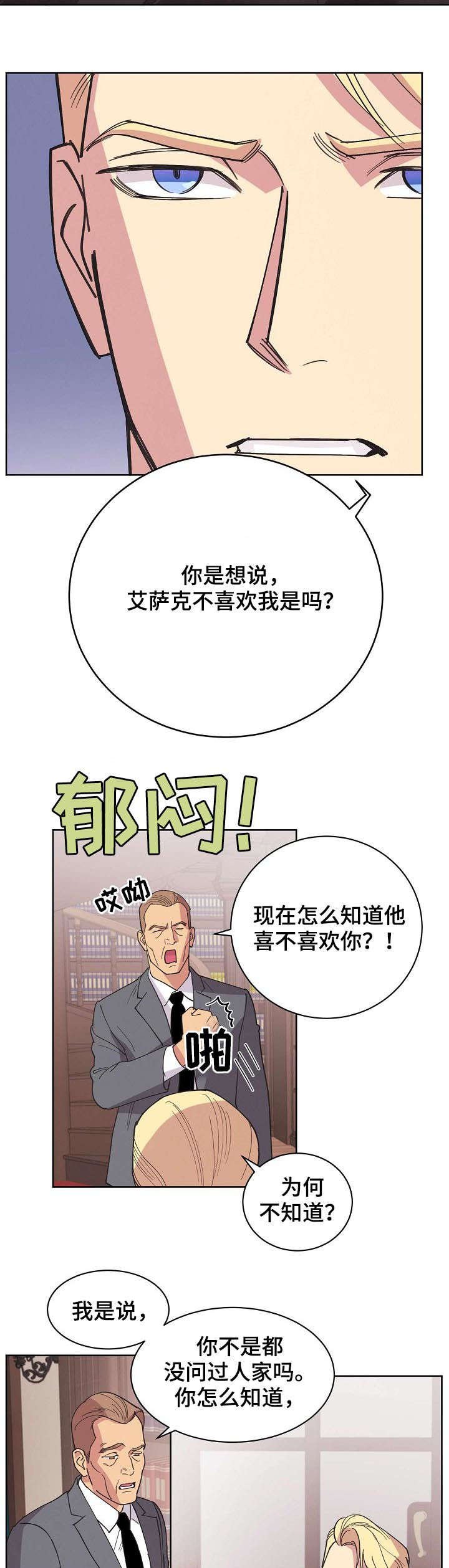 第43章：【第二季】希望能平安