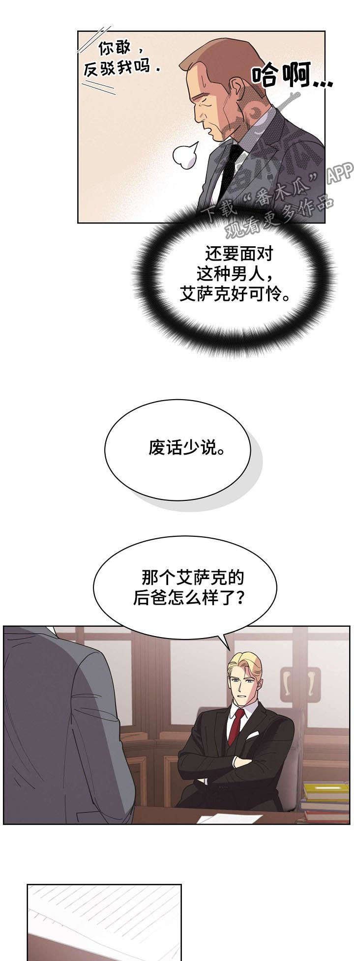 第43章：【第二季】希望能平安