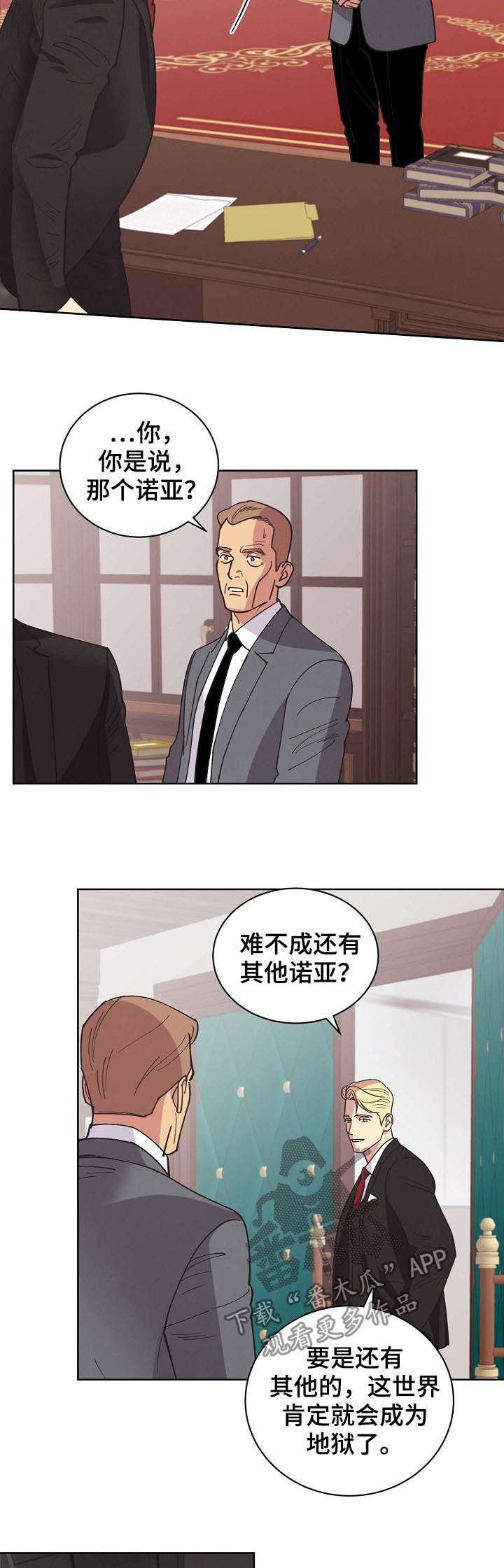 第43章：【第二季】希望能平安