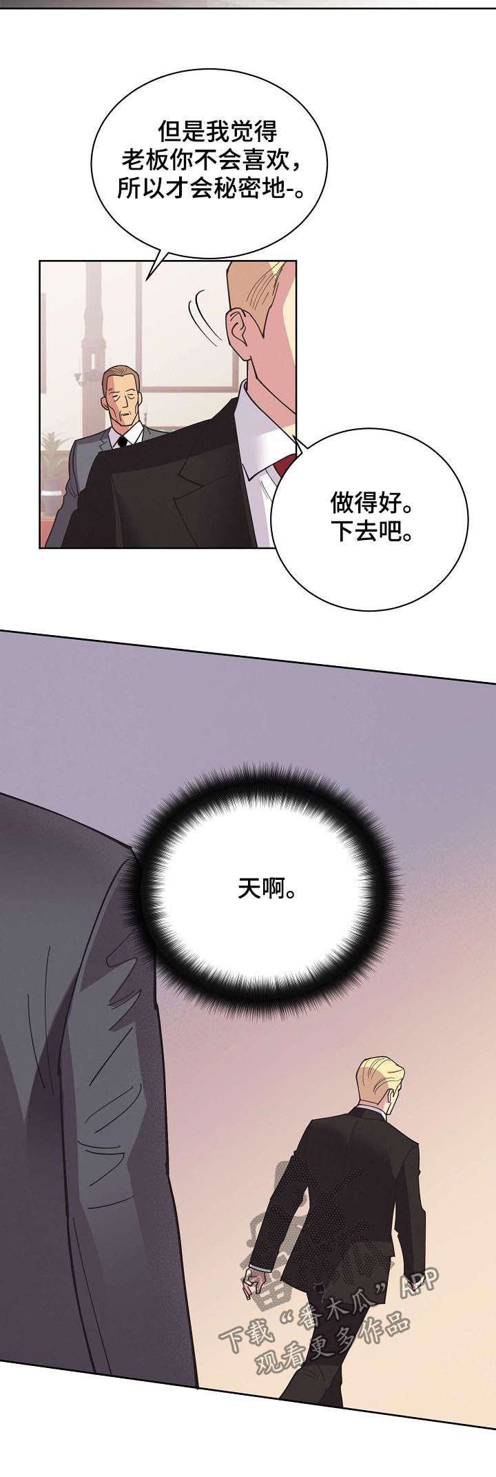 第43章：【第二季】希望能平安