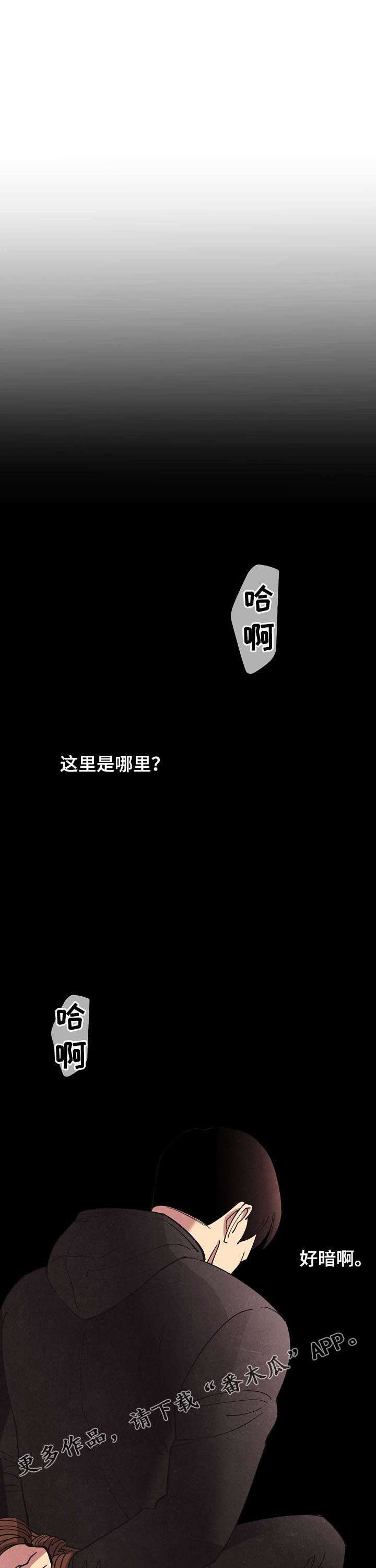 第44章：【第二季】威胁
