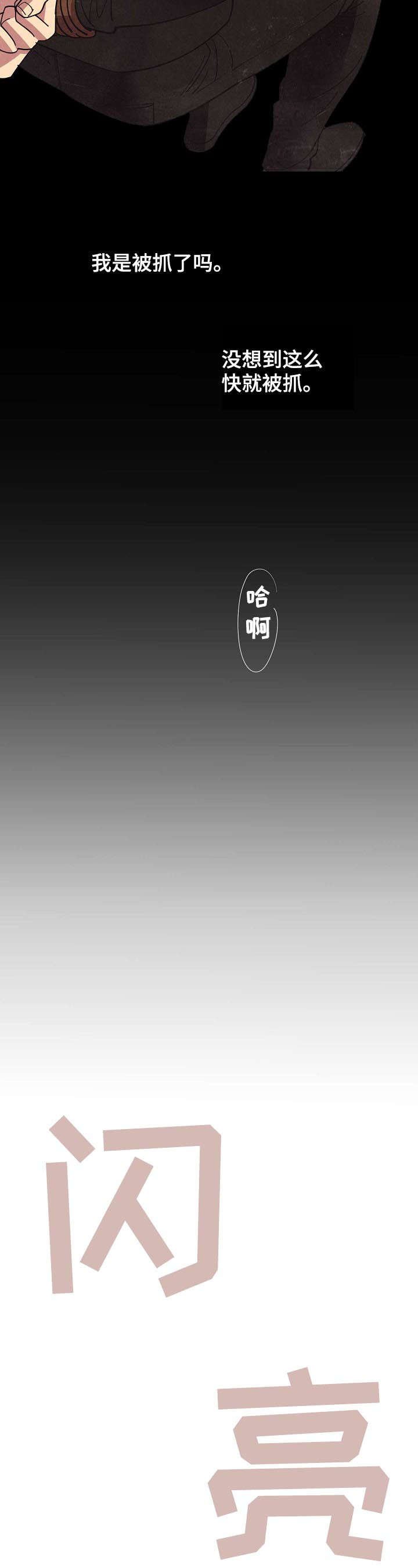 第44章：【第二季】威胁