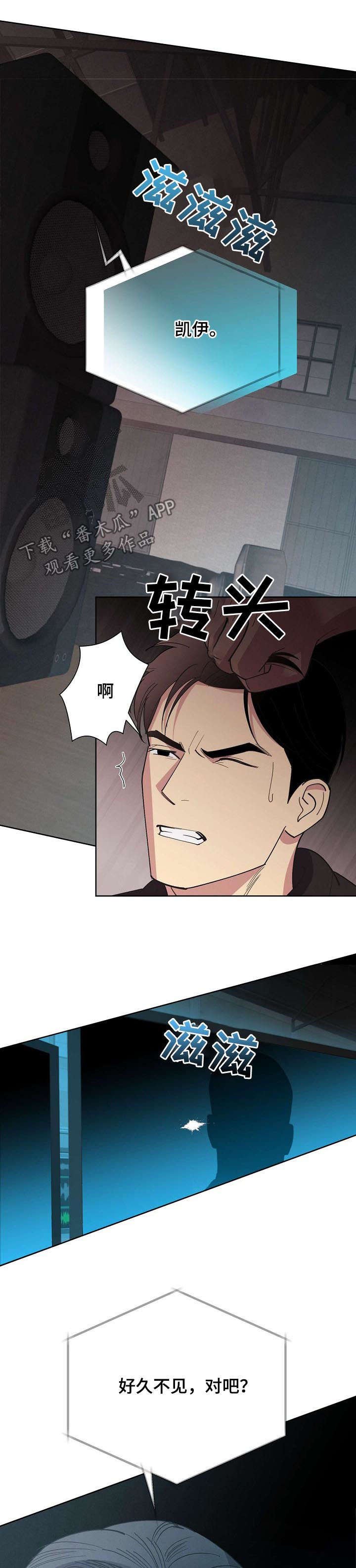 第44章：【第二季】威胁