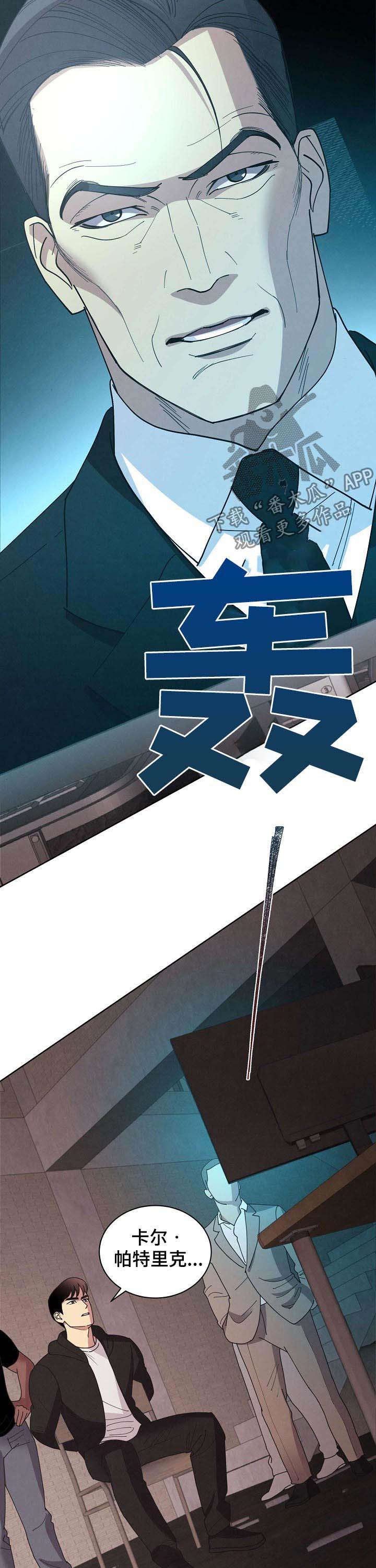 第44章：【第二季】威胁