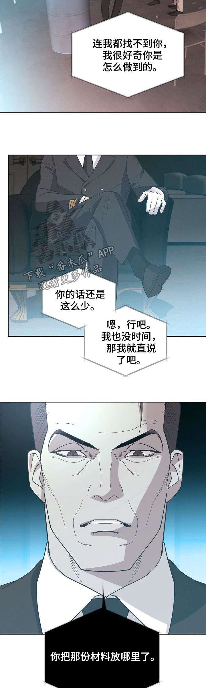 第44章：【第二季】威胁