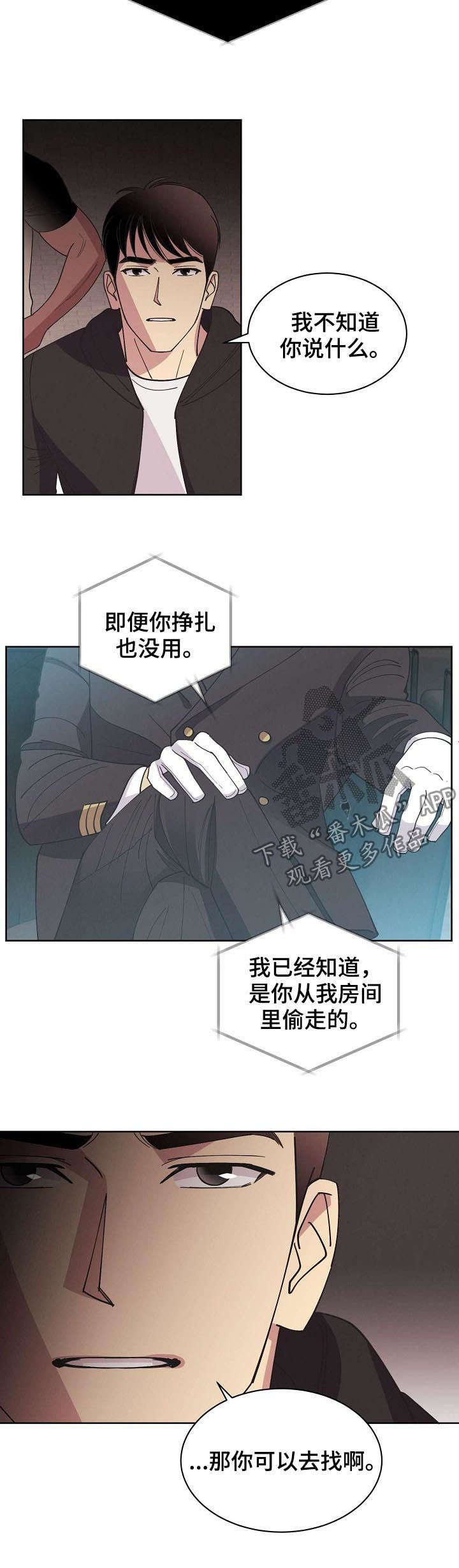 第44章：【第二季】威胁
