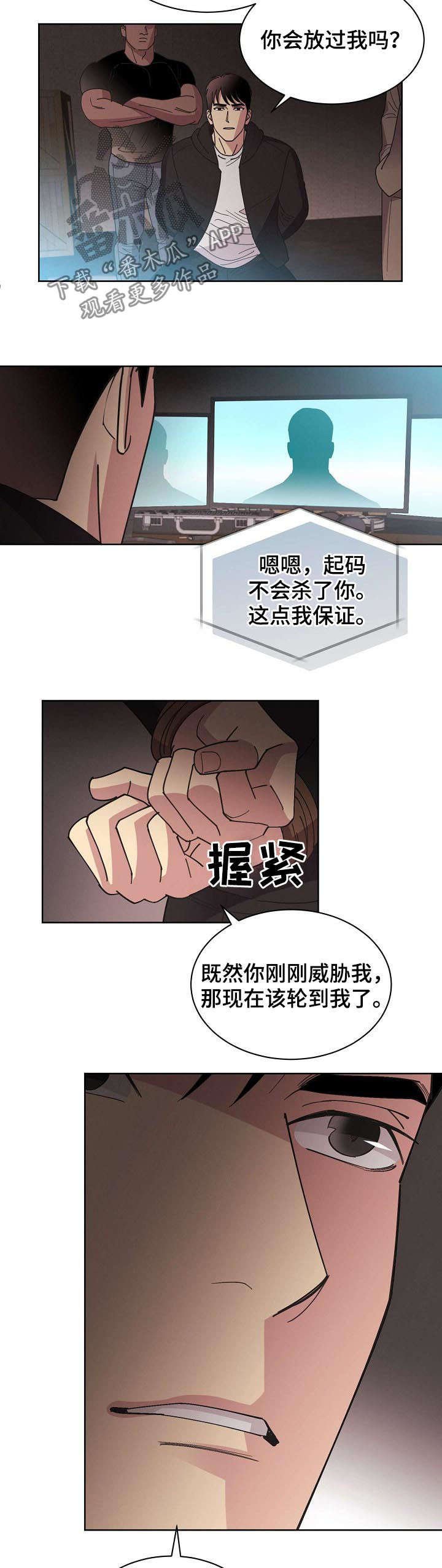 第44章：【第二季】威胁
