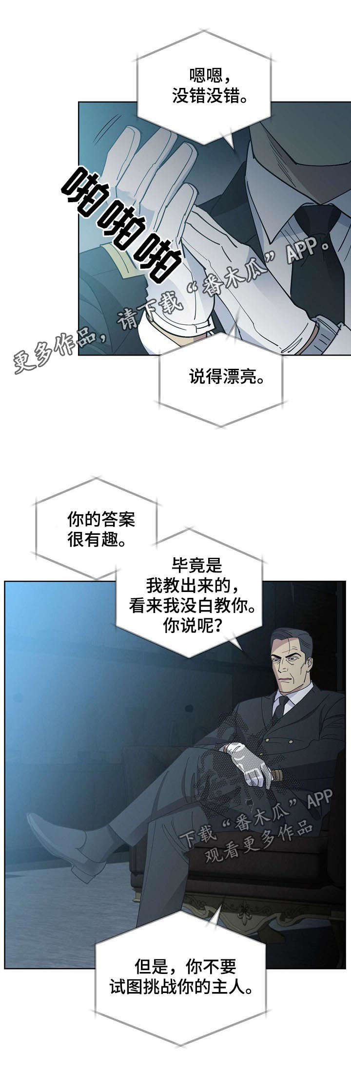第45章：【第二季】自由