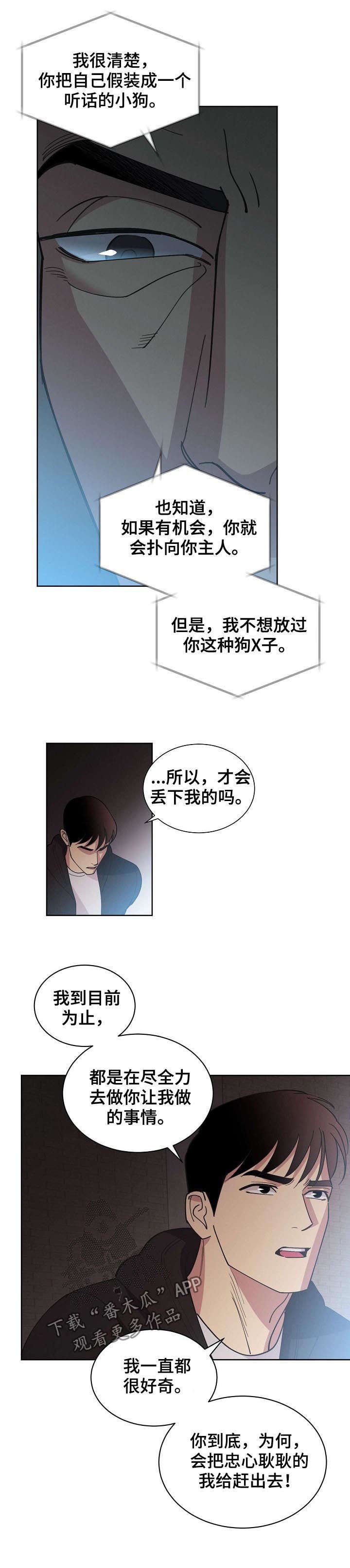 第45章：【第二季】自由