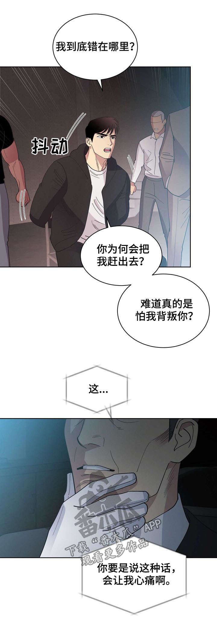 第45章：【第二季】自由