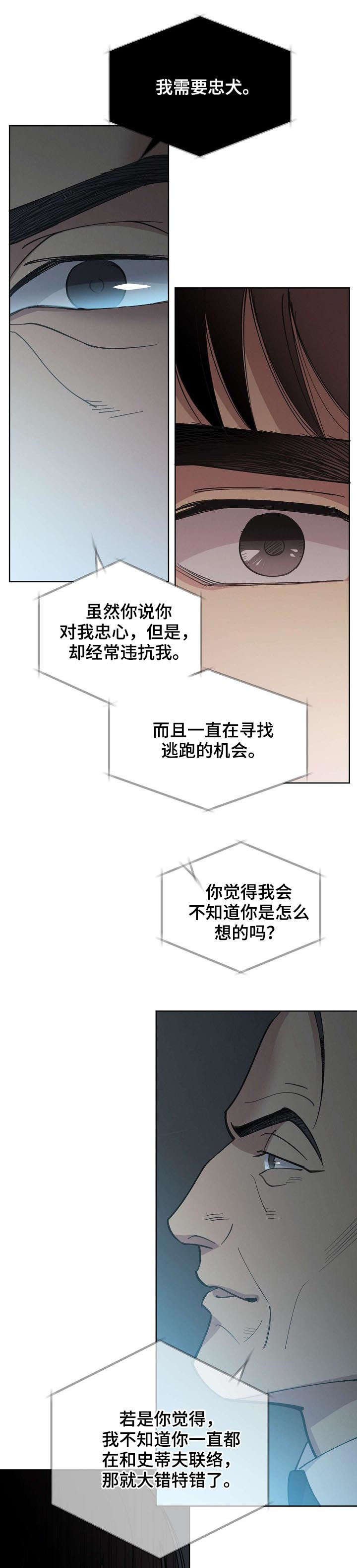 第45章：【第二季】自由