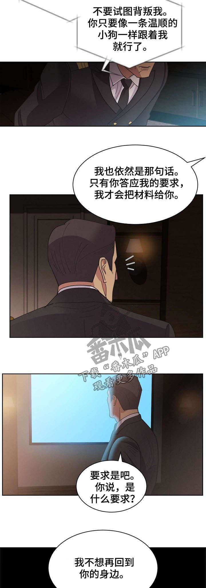 第45章：【第二季】自由