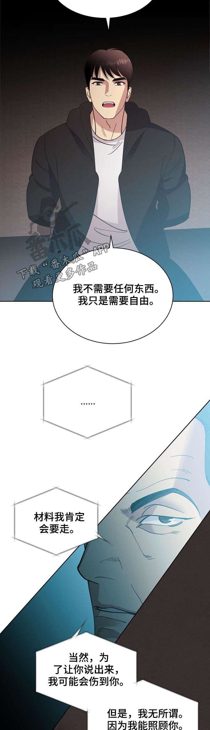 第45章：【第二季】自由