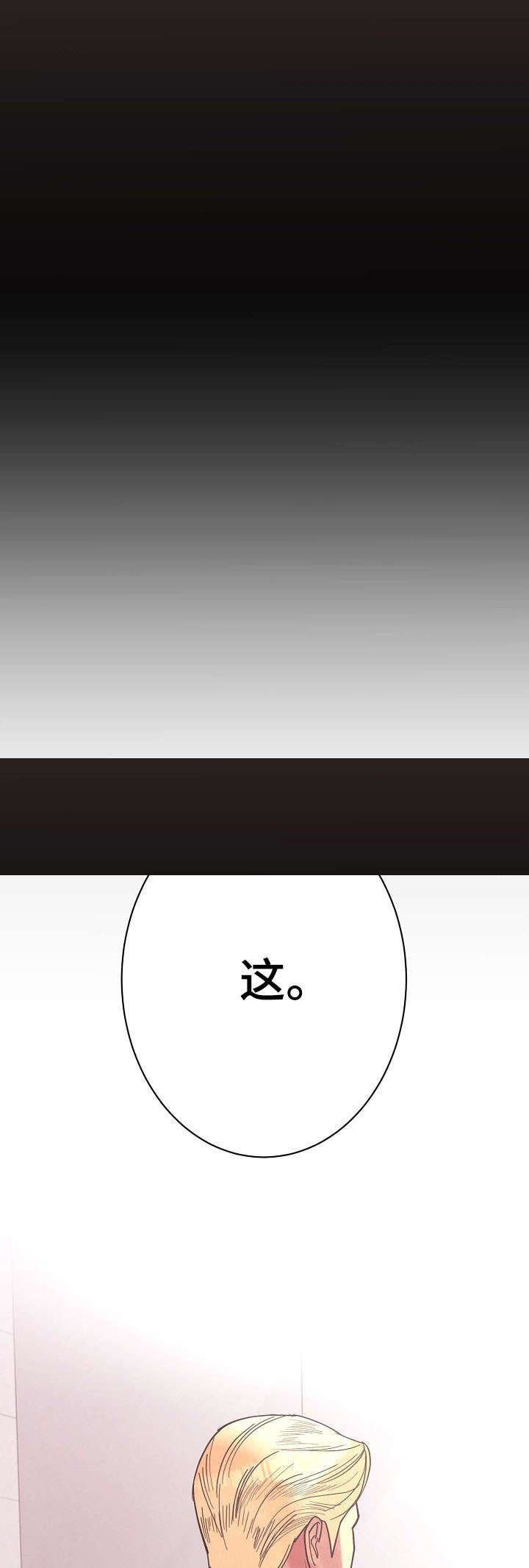 第45章：【第二季】自由