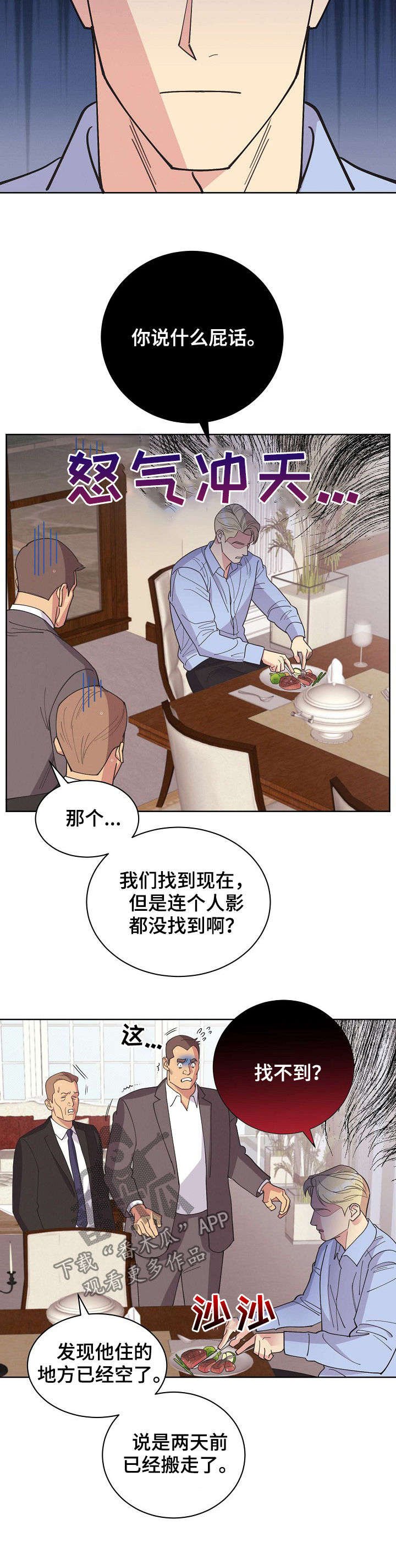 第46章：【第二季】消失了
