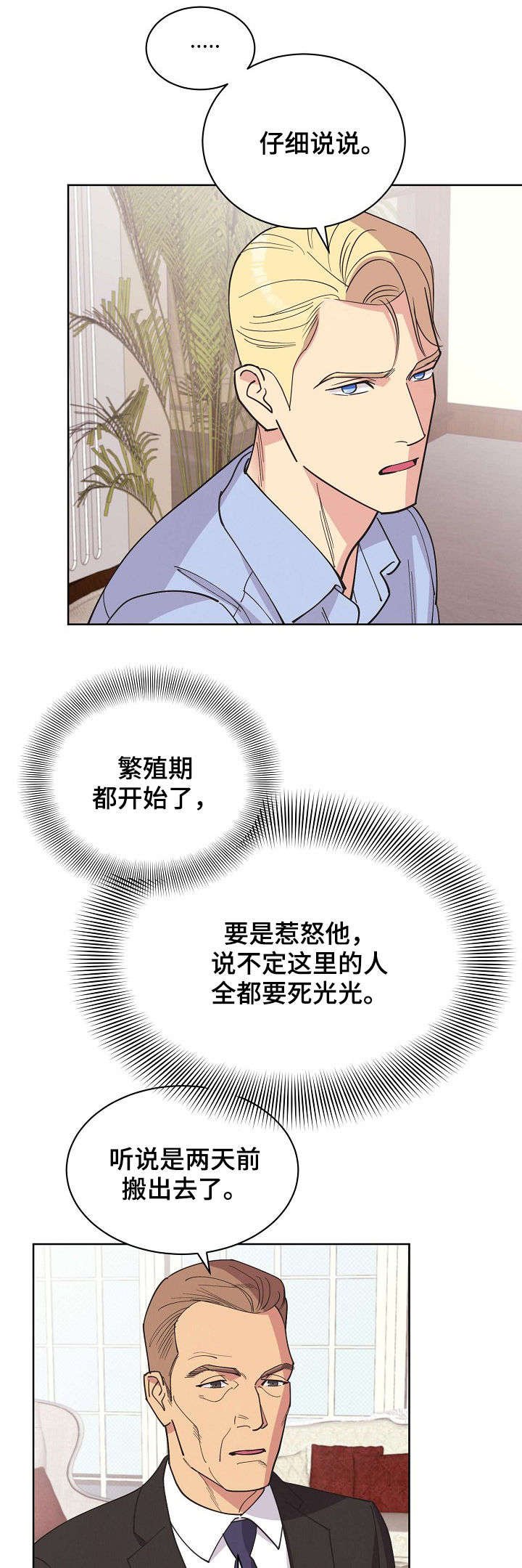 第46章：【第二季】消失了