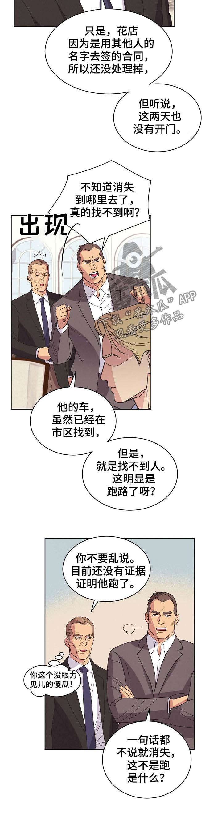 第46章：【第二季】消失了