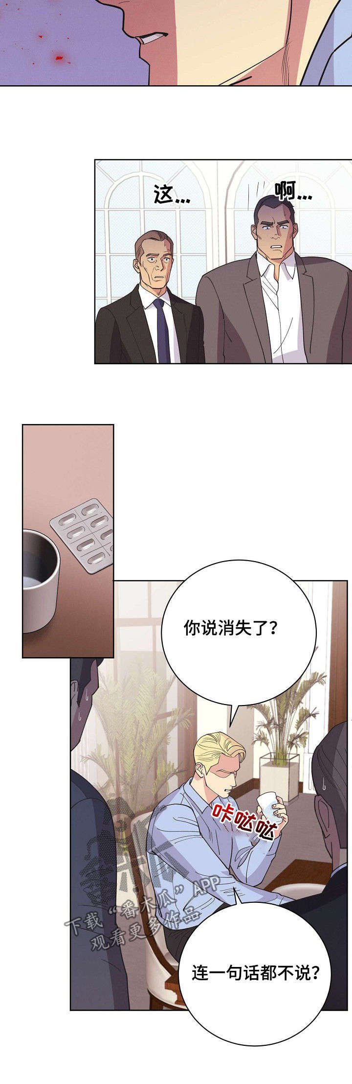 第46章：【第二季】消失了