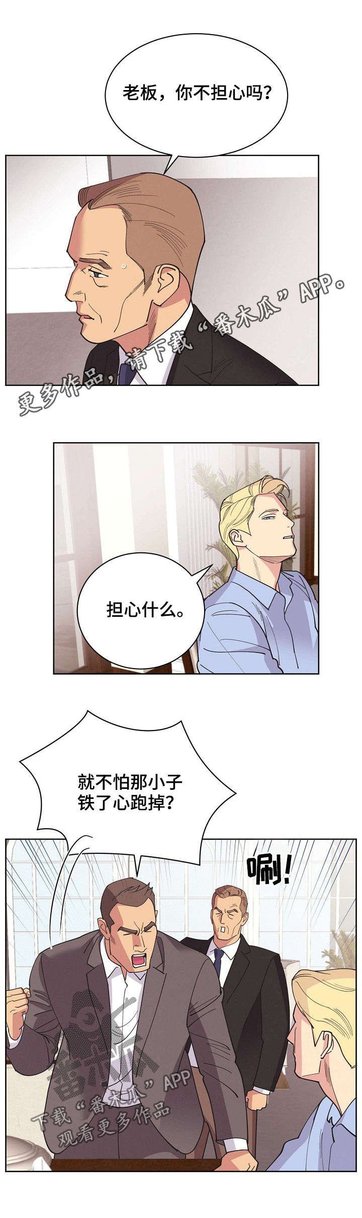 第47章：【第二季】真实身份