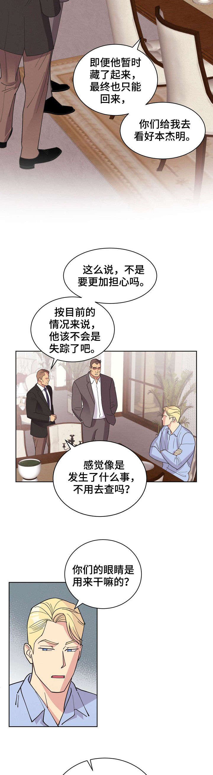 第47章：【第二季】真实身份