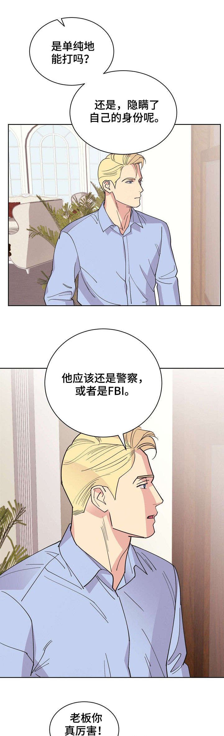 第47章：【第二季】真实身份