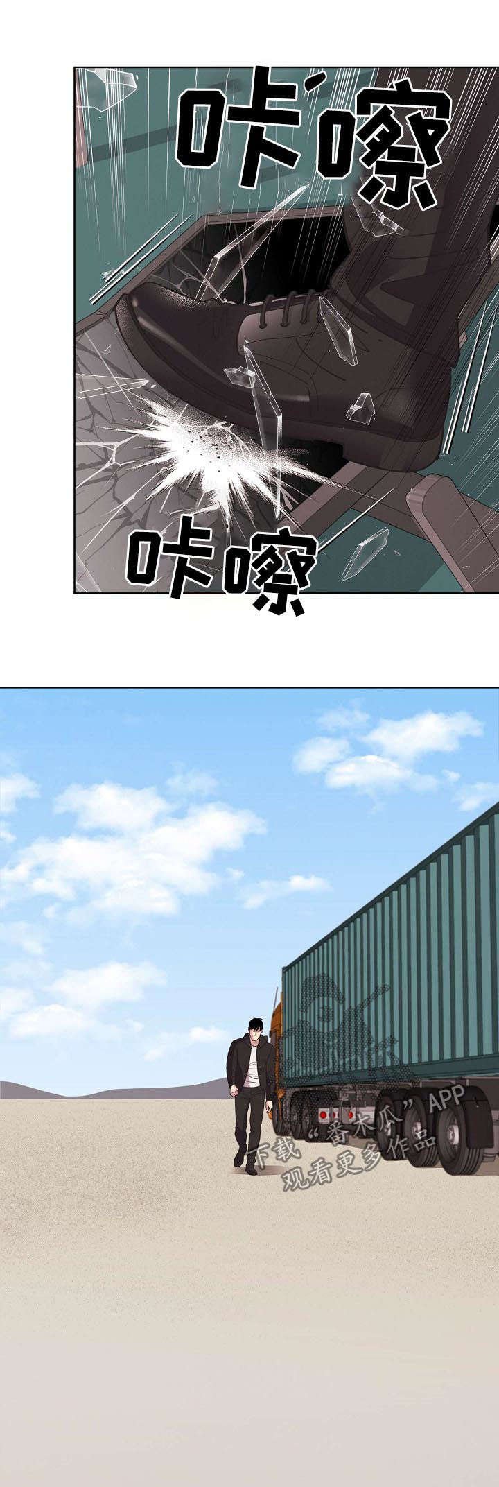 第48章：【第二季】脱困