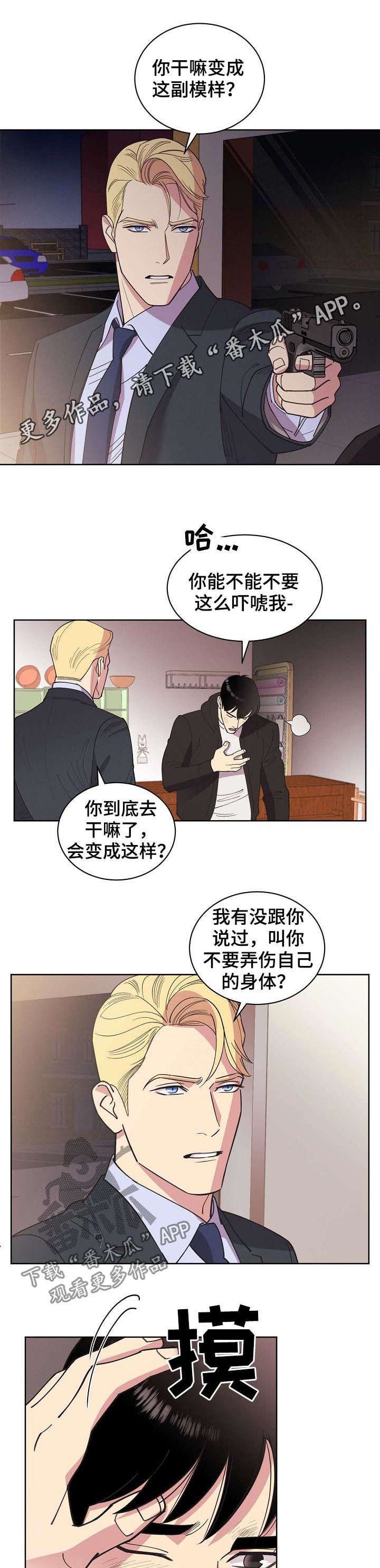 第49章：【第二季】撞车