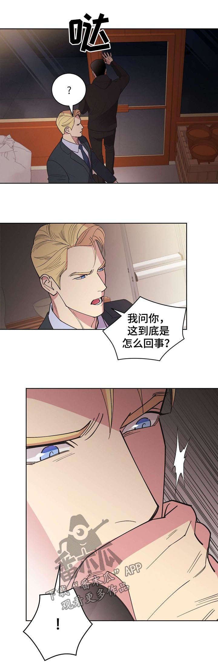 第49章：【第二季】撞车