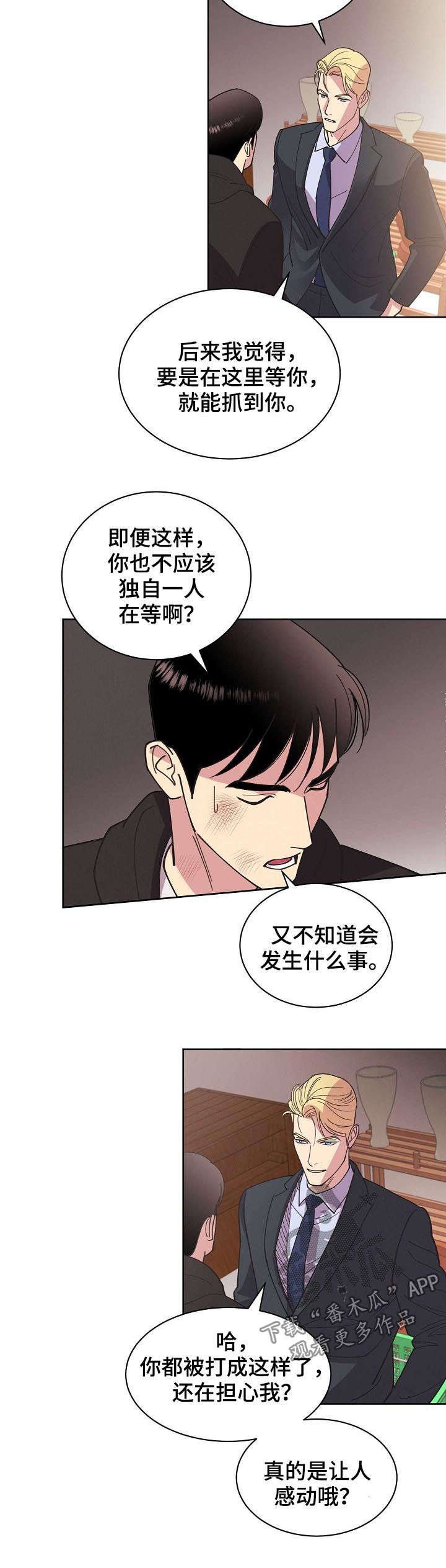第49章：【第二季】撞车