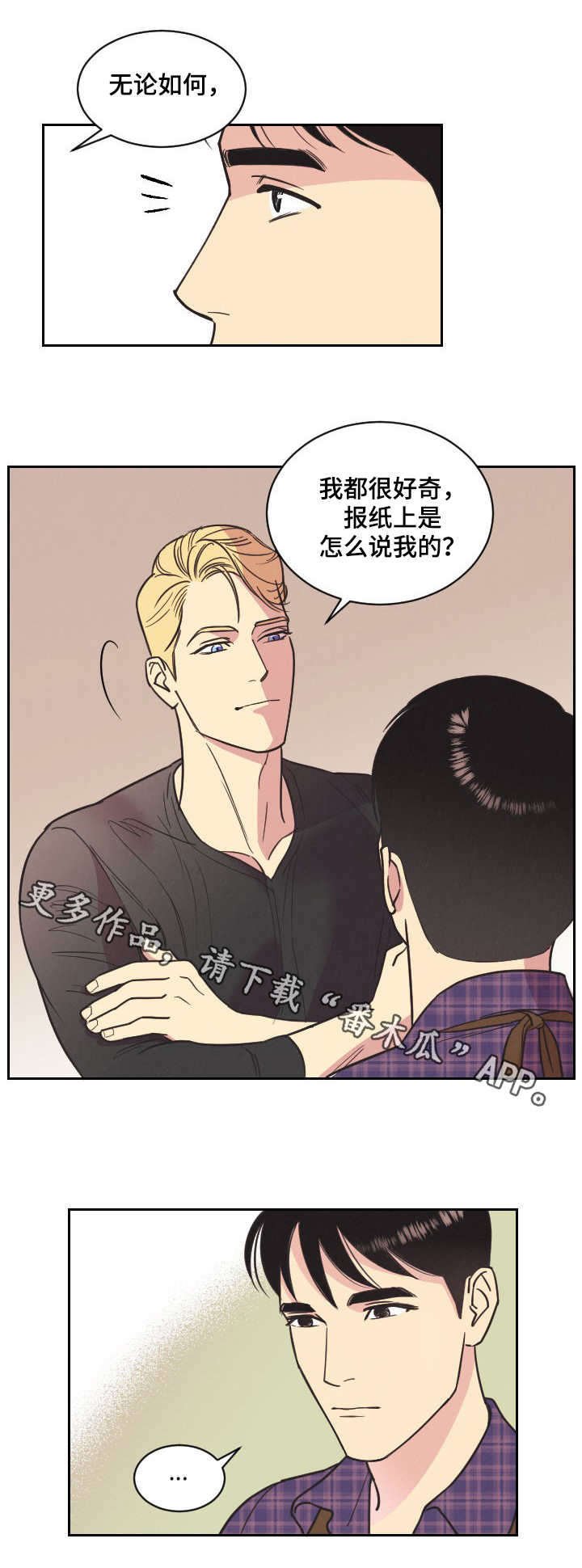 第5章：慢慢观察