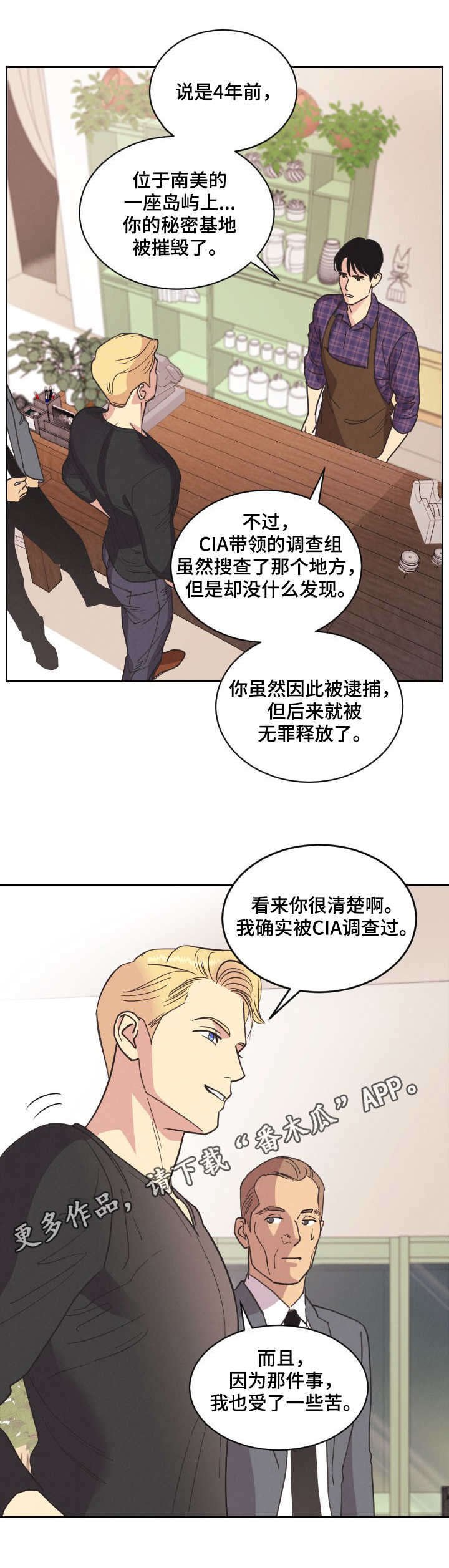 第5章：慢慢观察