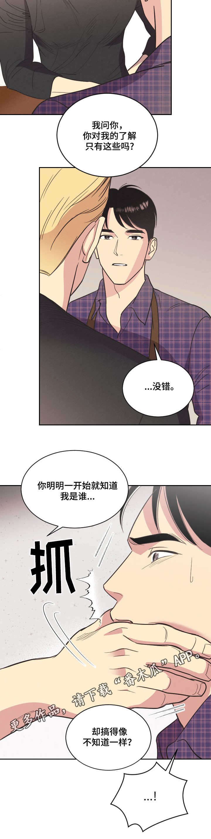 第5章：慢慢观察