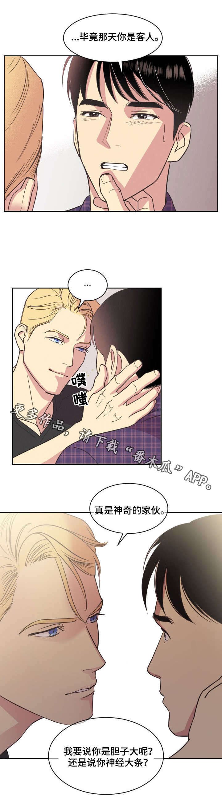 第5章：慢慢观察